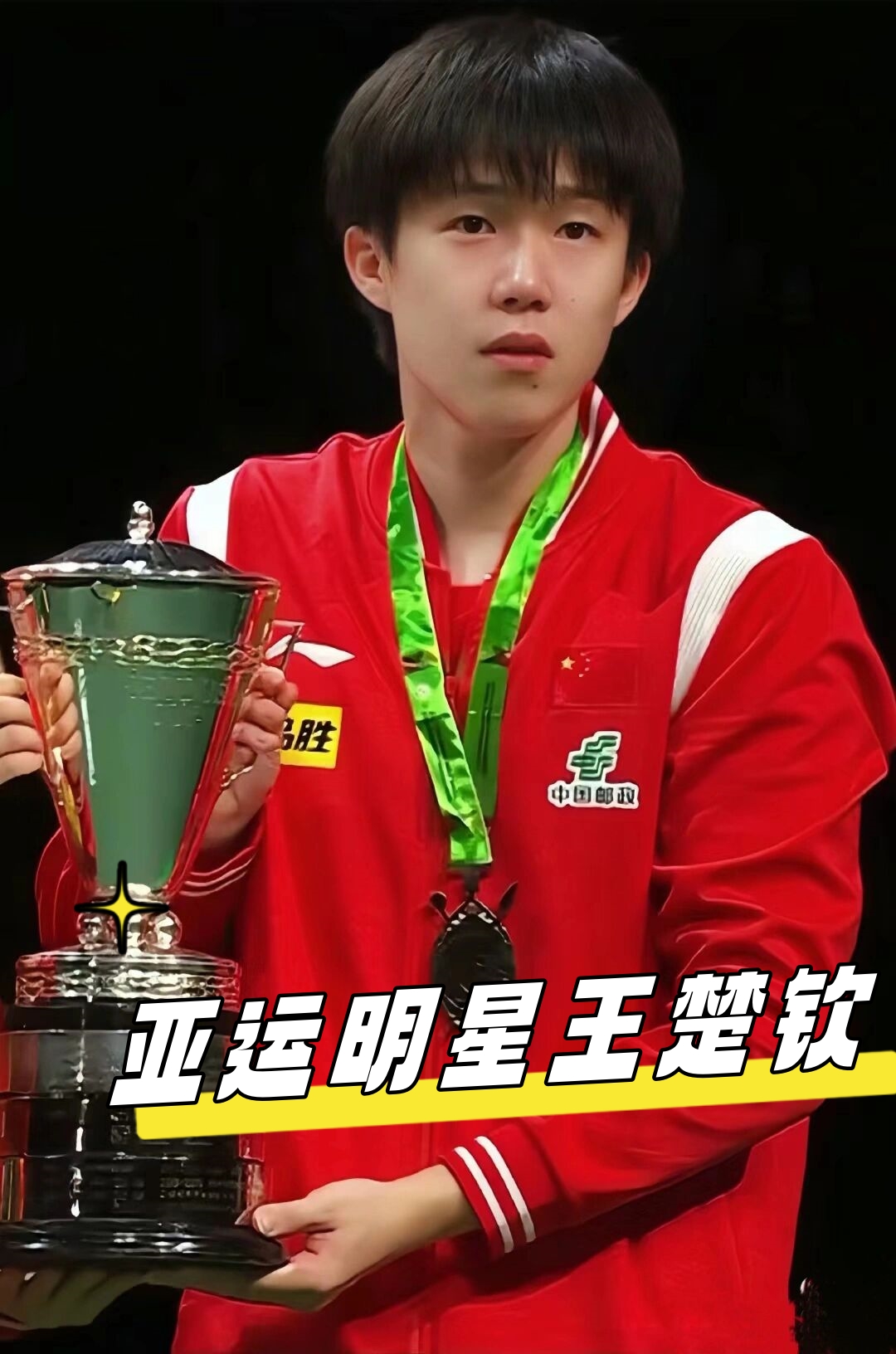 誇張倒地成 誇張倒地成